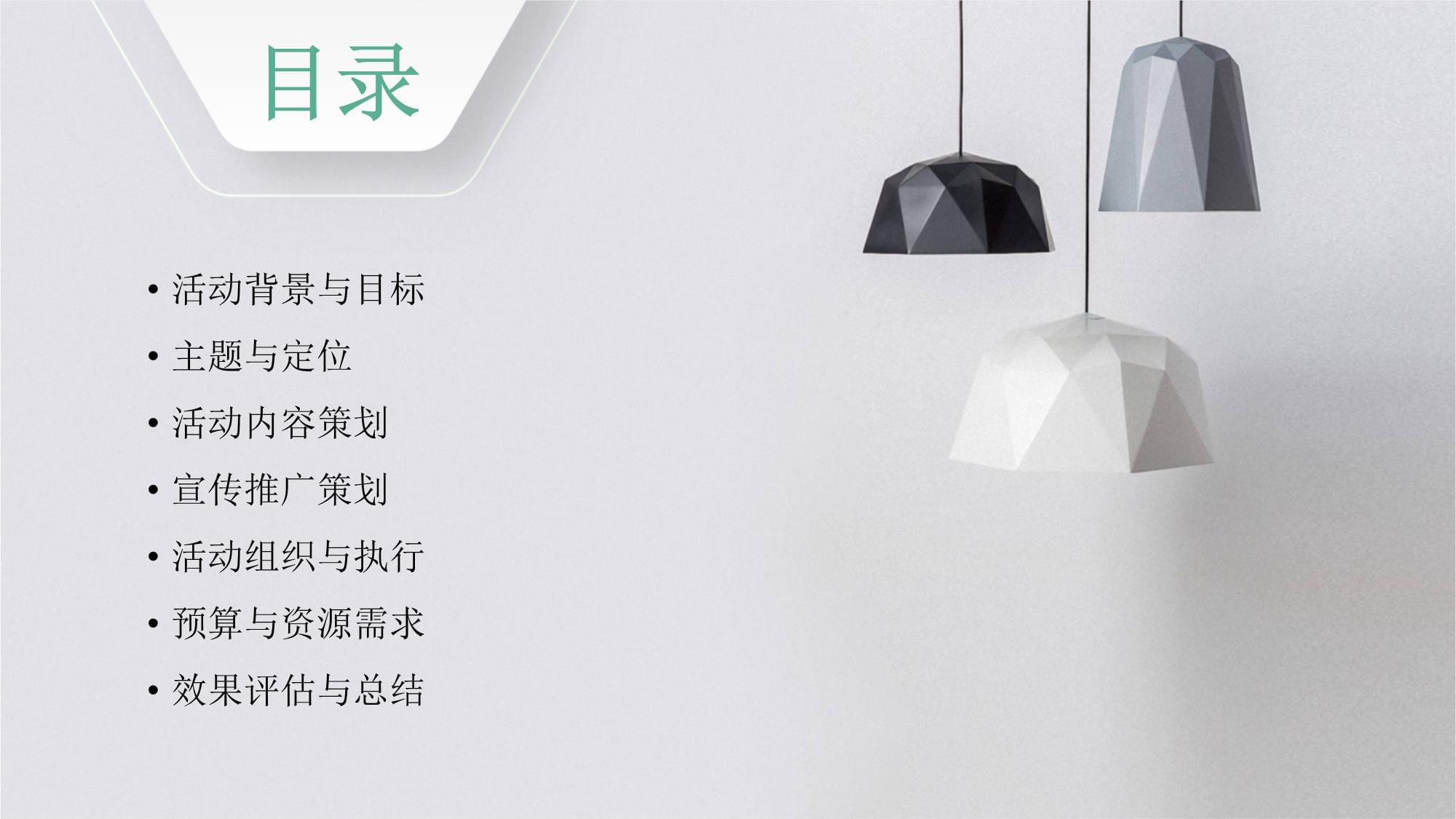 市北区文化艺术节活动策划方案